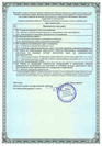 Придожение стр.2 Придожение стр.2